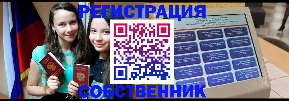 регистрация для дет. сада в Дзержинском