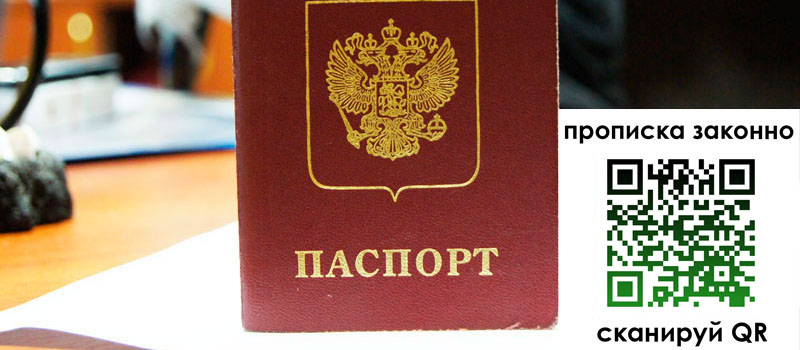 в Дзержинском height= регистрация в Дзержинском